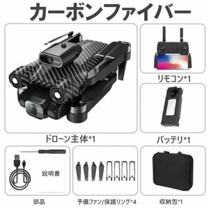 1円 ドローン カメラ付き 8K 免許不要 二重カメラ 新品A13炭素繊維 200g以下 バッテリー2個 高画質 屋外 FPV 高度維持 スマホで操作可