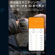 スマートウォッチ 日本製センサー 通話機能 血糖値 軍用規格 ECG心電 血圧測定 多運動モード IP68防水 スポーツウォッチ 着信通知 日本語_画像7