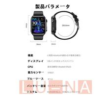 スマートウォッチ 日本製 センサー 血糖値測定 ECG+PPG心電図 通話機能 血中酸素 血圧 高精度心拍数 呼吸率 体温 IP67防水 Phone/Android_画像10