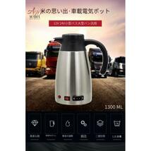 車用電気ポット DC12V-24V兼用 循環加熱 車載 電気ケトル カーポット 大容量1200ml 車用湯沸かし器 カーヒーター グレード304ステンレス_画像5