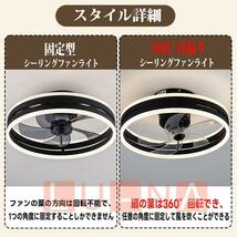 シーリングファンライト シーリングファン led シーリングライト 12畳 調光調色 ファン付き照明 天井 照明器具 扇風機 サーキュレーター_画像2