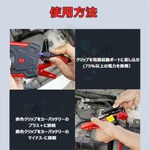 1円 ジャンプスターター 39800mAh 12V車用 充電器　エンジンスタータ ピーク電流800A 緊急始動 安全ハンマー内蔵 モバイルバッテリー_画像6