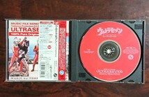 ウルトラセブン ミュージックファイルCD_画像3