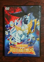 ウルトラマン 超闘士激伝 DVD_画像1