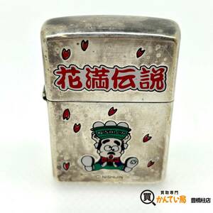 ZIPPO U.S.A. BRADFORD,PA NISHIJIN 花満伝説 ジッポー ライター オイルライター シルバー ※火花出ます。