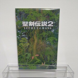 聖剣伝説2　マナの樹　ポストカード　SE