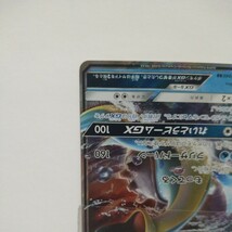 ポケカ　ラプラスGX　ポケモンカード_画像4