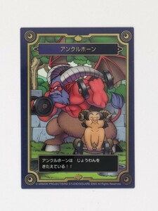 ドラゴンクエスト　生誕35周年記念　メモリアルカードコレクション　アンクルホーン　ドラクエ　