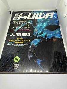 雑誌　BE KUWA No.14　2005年春号(タランドゥスとオウゴンオニ大特集）