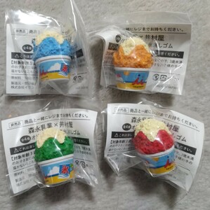 新品 未使用 未開封 森永乳業×井村屋 全4種 オリジナルかき氷消しゴム