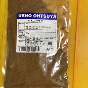 クミンパウダー　100g 1袋　仕入除500円超10％オマケ　2026/01 健康効果動画説明欄　スパイス他各種有　在庫2 mini 100gは3袋迄可(783)