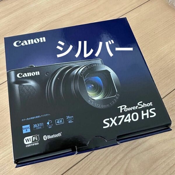 【新品】 CANON PowerShot SX740HS シルバー コンパクトデジタルカメラ デジカメ SX740 HS