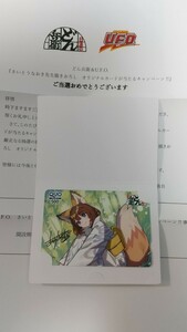 匿名配送 どんぎつね さいとうなおき先生描きおろし どん兵衛 QUOカード 日清食品