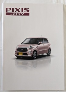 ピクシス　ジョイ　(LA250A, LA260A)　車体カタログ　'22年7月　PIXIS JOY　古本・即決・送料無料　管理№ 6681 CB05