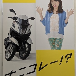 トリシティ125　(EBJ-SE82J)　車体カタログ　2014年7月　TRICITY 125　古本・即決・送料無料　管理№ 6592 T