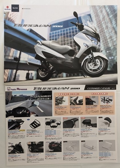 バーグマン200　(CH41A)　車体カタログ＋カスタマイズ　2014年4月　BURGMAN200　古本・即決・送料無料　管理№ 6599 T