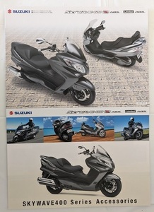 スカイウェイブ400 Type S ABS　(CK45A)　車体カタログ　2011年1月　SKYWAVE400 リミテッド ABS　古本・即決・送料無料　管理№ 6606 T