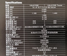 ワルキューレ　(BC-SC34)　車体カタログ　1998年10月　VALKYRIE Tourer　古本・即決・送料無料　管理№ 5503 W_画像8