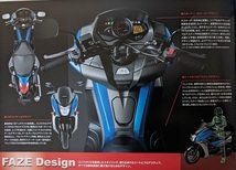 フェイズ　(MF11)　車体カタログ＋カスタマイズ　2009年11月　FAZE TYPE S　古本・即決・送料無料　管理№ 6630 U_画像3