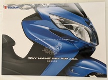 スカイウェイブ250 / 400 ABS　(CJ46A, CJ45A,CK45A, )　車体カタログ　2014年4月　SKYWAVE250 / 400 ABS　古本・即決　管理№ 6609 T_画像1