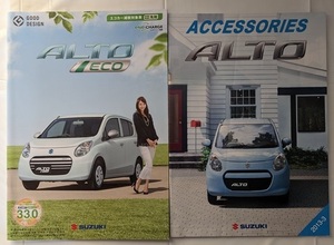 アルト　(HA35S)　車体カタログ＋アクセサリ＋価格表　2013.8　ALTO　古本・即決・送料無料　管理№ 6671 CB05