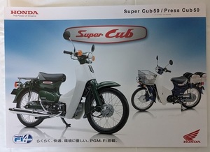 Super Cub 50 / Press Cub 50 (AA01) Каталог тела ноябрь 2007 г. Super Cub / Press Cub использовал книгу / решение о приглашении № 6622 U