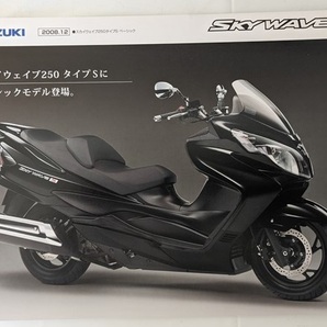 スカイウェイブ250 Type S (CJ46A) 車体カタログ チラシ1枚 2008年12月 SKYWAVE250 古本・即決・送料無料 管理№ 6601 T