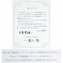 【五】ビーム社がカイロ美術館の協力を得て復元した 『黄金のツタンカーメン』 30g以上もの純金を手塗絵付 世界限定500点 証書付_画像10