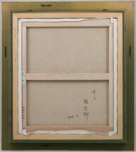 【五】真作 森忠郎 『ばら』 油彩 キャンバス 10号 2003年 額装 ／ 創元会会員_画像8