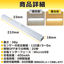 人感センサーライト 室内 廊下 天井 玄関 足元 led フットライト 充電式 センサーライト 照明 クローゼットライト (白色) a13-019-wh_画像7