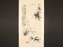 【版画】【伝来】島田政雄旧蔵品特集 sh4008〈鄭板橋〉蘭竹図 林煥平敬贈 栄宝斎 水印版画 中国画 鄭燮 揚州八怪 清代前期 文学評論家_画像1