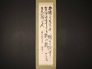 【模写】【伝来】sh4362〈福沢諭吉〉書 学問のすゝめ 慶應義塾創立 明治時代 大阪の人