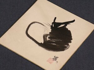 【模写】【伝来】sh4407〈葛西四雄〉珍品 色紙 黒猫図 洋画家 青森の人