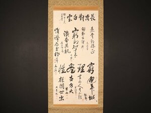 【模写】【伝来】sh4571〈西園寺公望 犬養毅 高橋是清 他〉大幅 書 11名合作 建部光麿極箱 二重箱 内閣総理大臣 政治家