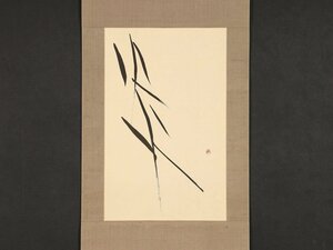 【版画】【伝来】sh4804〈篠田桃紅〉書「炎」リトグラフ 美術家 エッセイスト 抽象画 現代アート