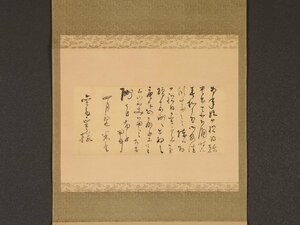【模写】【伝来】sh6536〈市河米庵〉消息文 幕末の三筆 江戸時代後期 東京の人 中国画