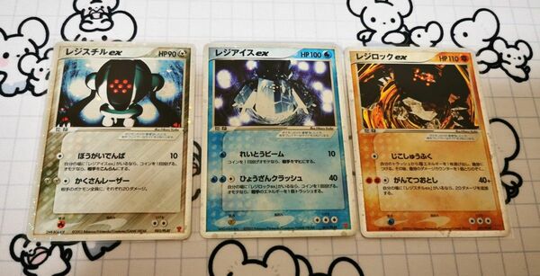 ポケモンカード プレイヤーズプロモ レジスチルex/レジアイスex/レジロックex