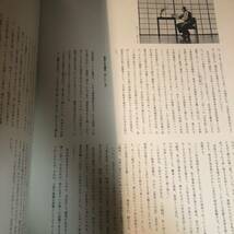 初版 集英社・現代日本の美術・東山魁夷・第5巻・大型本　IA_画像7