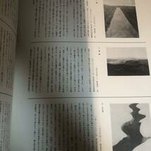 初版 集英社・現代日本の美術・東山魁夷・第5巻・大型本　IA_画像8