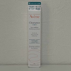 新品 未使用品 アベンヌ クリナンス マティファイング エマルジョン 乳液 敏感肌用 40mL