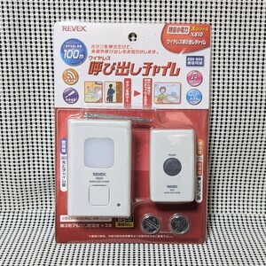 未開封未使用保管品　REVEX X810 リーベックス　ワイヤレス呼び出しチャイム　X10押しボタン送信機/X800受信チャイム