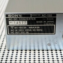 当時物 未使用保管品 SONY AC/DC CONVERTER AC-150 ソニー AC/DCコンバーター AC-150 通電確認済み 現状品_画像5