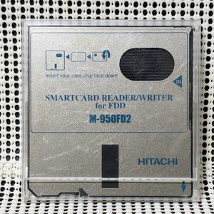 当時物 希少レア HITACHI M-950FD2　SMARTCARD READER/WRITER for FDD M-950FD2　日立 FD変換 スマートカードリーダー ライター 現状品