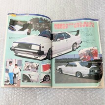 絶版 当時物 ヤングオート 1985年12月号 われらチューニング仲間 茨城 神奈川 千葉 チューニング一匹狼 栃木若獅子_画像8