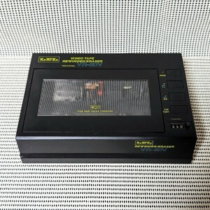 当時物 LPL VR-80V LPL VHS VIDEO TAPE REWINDER/ERASER ビデオテープリワインダー イレイサー VR-80V 動作未確認 現状品
