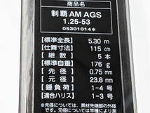 特価★ダイワ★制覇エアマスターAGS1.25-53_画像2