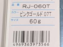 2個セット★シマノ 炎月 満月 タングステン 60g RJ-060T ピンクゴールド07T_画像2