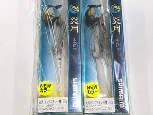 2個セット★シマノ 炎月(タングステン仕様)50g RJ-050T ケイムラレッドゴールド06J