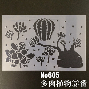 ☆多肉植物5番　虹の玉・乙女心・サボテン・熊童子・パキポディウム　NO605　 ステンシルシート