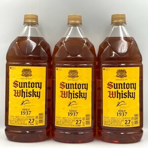 ST【同梱不可】サントリー ウイスキー 角 ペットボトル 三本セット 2700ml 40% 未開栓 古酒 Z033739